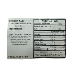 Lao Jie Kou Roasted Peanuts Oolong Tea Flavor 500g