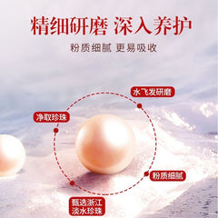 Nanjing Tongrentang Pure Pearl Powder 220g Skin Facial Mask