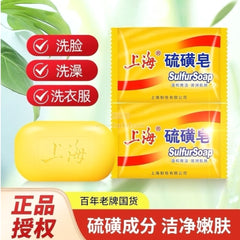 Shanghai Soap Liu Huang Zao Sulfur Soap 85g Face Wash