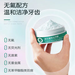 浩博士 益生菌炫白牙粉 白牙素+益生菌 深度清洁 炫白净齿 清新口气 50克