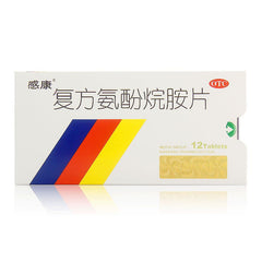 Gan Kang Fu Fang An Fen Wan An Pian 12 Tablets for Cold