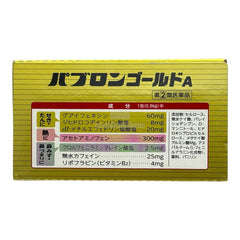 大正制药 感冒清热颗粒(Pabron Gold A)44袋/盒