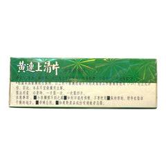 Golden Lily Huang Lian Shang Qing Pian Captidis Complination Extract 96 Tablets