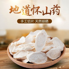 HMT Tie Gun Shan Yao Sulphur Free Chinese Yam for Spleen and Stomach 100g
