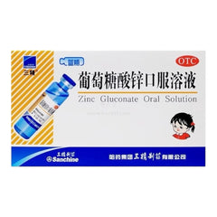 Sanjing Zinc Gluconate Oral Solution 12 vials×10ml EXP2026/01