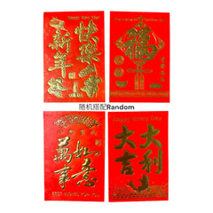 Chinese Red Envelope Lucky Money 4 Envelopes Random