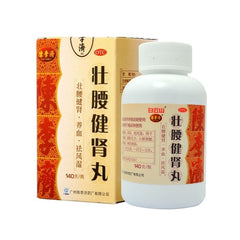 BaiYunShan Zhuangyao Jianshen Wan 140g