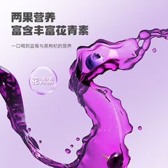 已过期25/12/03 宁安堡 蓝莓黑枸杞原浆 100% 无添加 花青素 营养原浆 易吸收 30ml