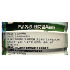 NJTRT Osmanthus Nuts Lotus Root Mixed Powder 320g