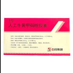 人工牛黄甲硝唑胶囊 20粒 消炎清火 牙痛牙周炎 牙龈肿痛