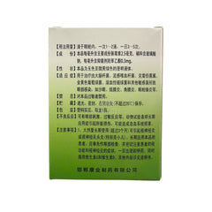 氯霉素眼药水说明书