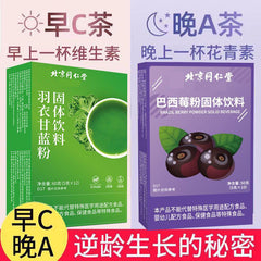 TongRenTang Kale Powder Sugar Free 12x5g