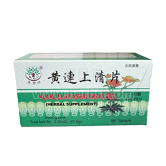 漢寶牌 黃連上清片 96片 清熱解毒 瀉火止痛 散風清熱 舒緩牙齦腫痛 口舌生瘡 咽喉腫痛