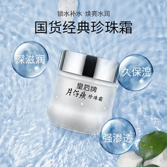 Queen Brand Pien Tze Huang Pearl Cream 25g Zhen Zhu Shuang