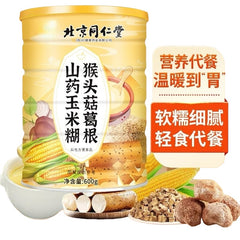 同仁堂 猴頭菇葛根山藥玉米糊 600克 滋養胃腸 調理消化 增強食欲 促進營養吸收 早餐代餐