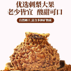 惠民堂 刺梨 刺梨茶 刺梨幹 地道藥材 傳統工藝 古法砲製 手工挑選 100克