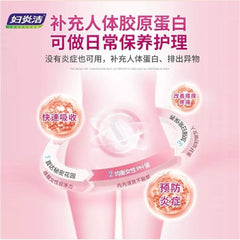Fu Yan Jie Medical Type 3 Collagen Protein Cervical Gel 5VialsX3g