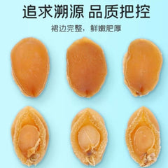 惠民堂 大连鲍鱼干 35头 4-6cm 200克 鲜甜干鲍 红烧煲汤