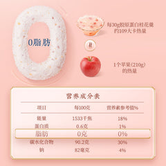 Qin Lao Tai Jiao Yuan Dan Bai Gui Hua Ou Fen Geng 210g