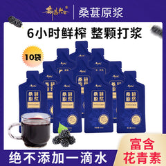 HMT Black Mulberry Concentrated Juice 350ml Hei Sang Shen
