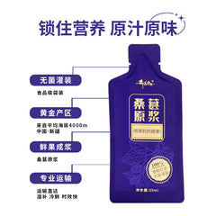 HMT Black Mulberry Concentrated Juice 350ml Hei Sang Shen