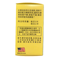 老威 鳄鱼哮喘丸 定喘镇咳 止咳化痰 润肺平喘 60片