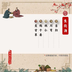 HMT Sheng Hua Tang Pack 50g 1.67oz