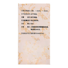 九芝堂六味地黄丸浓缩丸360丸 滋阴补肾 用于肾阴亏损,头晕耳鸣