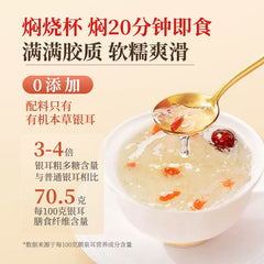 BaiRiZhen Organic White Fungus 3g/bag (Buy 30 Bags Get Free Mix Mate)