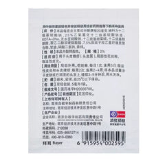 德国拜耳 康王 酮康唑洗剂 去屑 止痒 洗发水 脂溢性皮炎 脱发 洗头水 毛囊炎 头皮屑 1袋*5ml