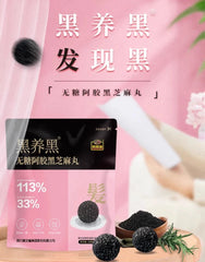 南方黑芝麻黑养黑 无糖阿胶黑芝麻丸 128g 黑枸杞 黑桑葚 下午茶追剧零食休闲小丸子