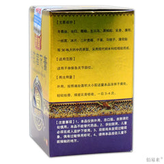 泰国 特效痛风膏 58克 活血化瘀 消肿止痛 痛风 关节肿痛 风湿关节炎