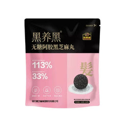 南方黑芝麻黑养黑 无糖阿胶黑芝麻丸 128g 黑枸杞 黑桑葚 下午茶追剧零食休闲小丸子