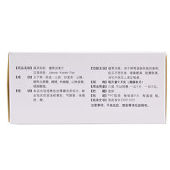 江中 健胃消食片 消化不良 食欲不振 肚子胀 厌食 肠胃药 胀气腹胀 64片