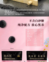 南方黑芝麻黑养黑 无糖阿胶黑芝麻丸 128g 黑枸杞 黑桑葚 下午茶追剧零食休闲小丸子