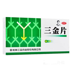 三金牌 三金片 清熱解毒 利溼通淋 益腎 54片 三金通尿片
