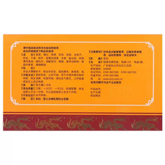 特一 止咳宝片 36片 宣肺祛痰 止咳平喘 咳嗽 痰多