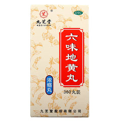 九芝堂六味地黄丸浓缩丸360丸 滋阴补肾 用于肾阴亏损,头晕耳鸣