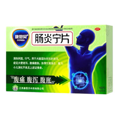 【大包装60片】康恩贝 肠炎宁片 清热利湿 急慢性胃肠炎腹痛腹胀 用于肠炎 拉肚子药 止泻 调理肠胃