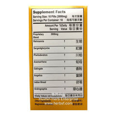 老威 妇科盆腔丸 100片 调理盆腔 消炎利湿 清热解毒 缓解疼痛