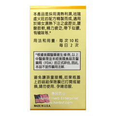 老威 妇科盆腔丸 100片 调理盆腔 消炎利湿 清热解毒 缓解疼痛