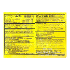 Extra Strength Hua Tuo Pain Relief Patch 5plasters