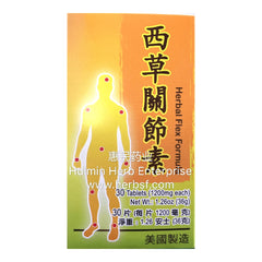 Lucky Mart Herbal Flex Fomula Bone Joint Health relieveMuscle pain-30g