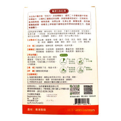 香港 何老大 仙然康宝 特效伤风感冒茶 纯草本 无睡意 散寒退热 健脾和胃 祛痰利湿 鼻塞流涕 4茶袋
