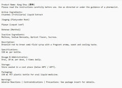 已過期2025/12 惠民堂 川貝枇杷膏 150毫昇