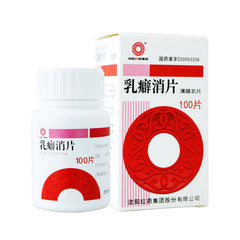 Ru Pi Xiao Pian 100 Tablets Swelling and Inflammation