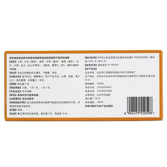 同仁堂 人参归脾丸 益气补血 健脾养心 气血不足 心悸失眠 月经量少 体弱乏力 9克*10丸