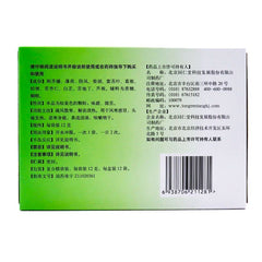 同仁堂感冒清热颗粒