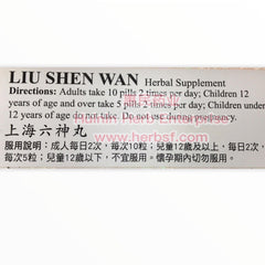 Lei Yun Shang Liu Shen Wan 60 Pills