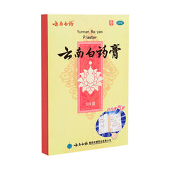 雲南白藥膏 肌肉關節止痛膏 消炎通絡祛痛 用於跌打損傷 瘀血腫痛 5片裝